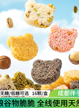 南台月熊猫米花酥黑米味米花糖杂粮零食四川成都特产伴手礼茶点心