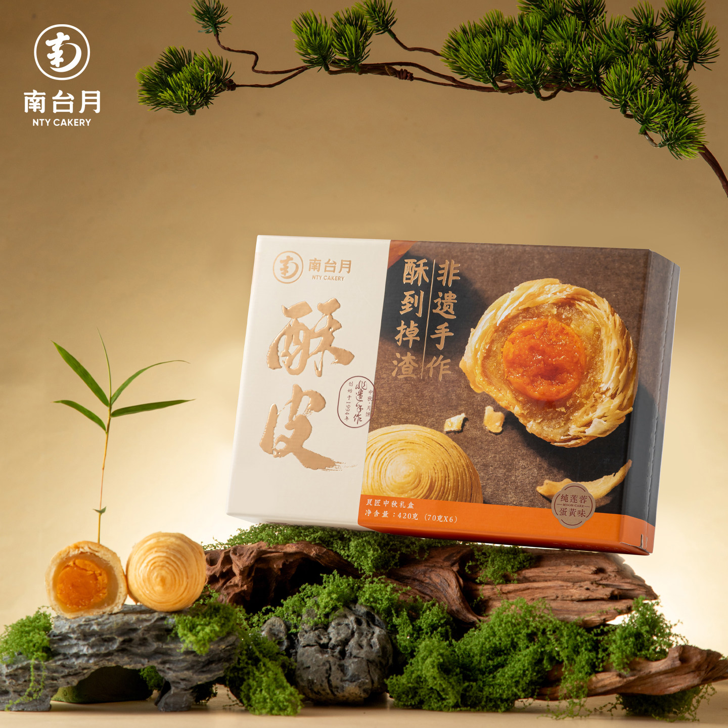 南台月良匠家庭装手工酥皮月饼混合口味莲蓉蛋黄云腿五仁中秋简装