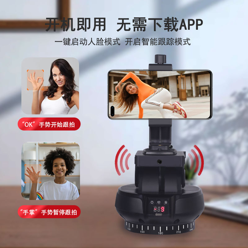 手机直播360度智能跟拍神器自拍运镜相机遥控跟踪电动云台稳定器