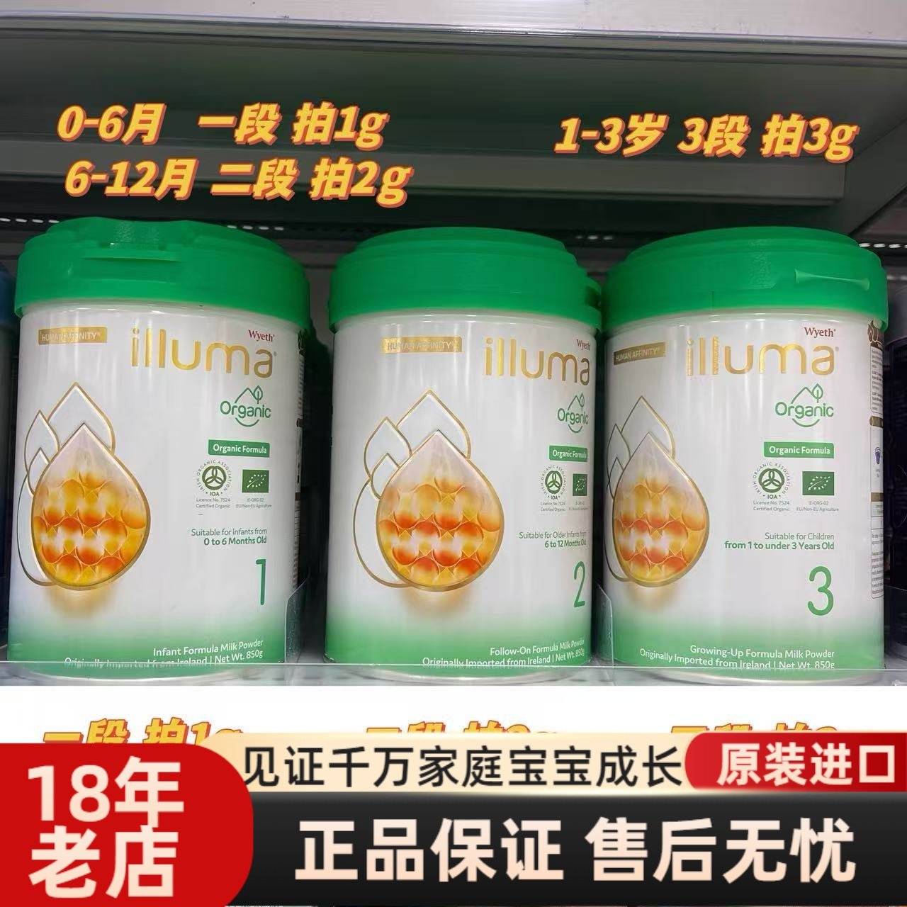 新包装港版惠氏启赋有机organic婴儿奶粉1 2 3段850g适合0-36个月