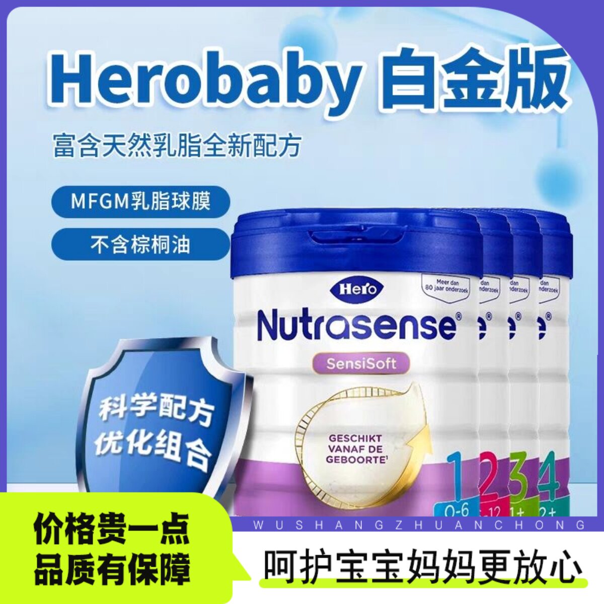 现货荷兰本土herobaby白金版1段2段3段4段婴儿原装进口奶粉罐装