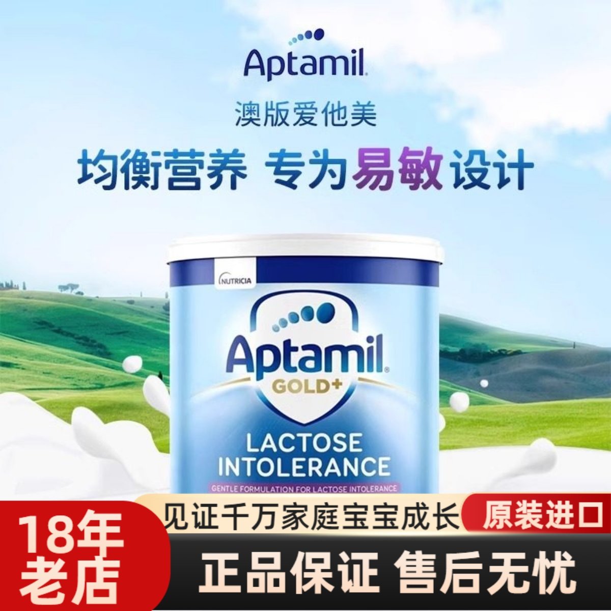 澳洲爱他美De-Lact婴幼儿防腹泻无乳糖奶粉 900g【一个段位】