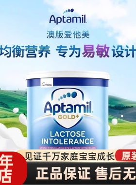 澳洲爱他美De-Lact婴幼儿防腹泻无乳糖奶粉 900g【一个段位】