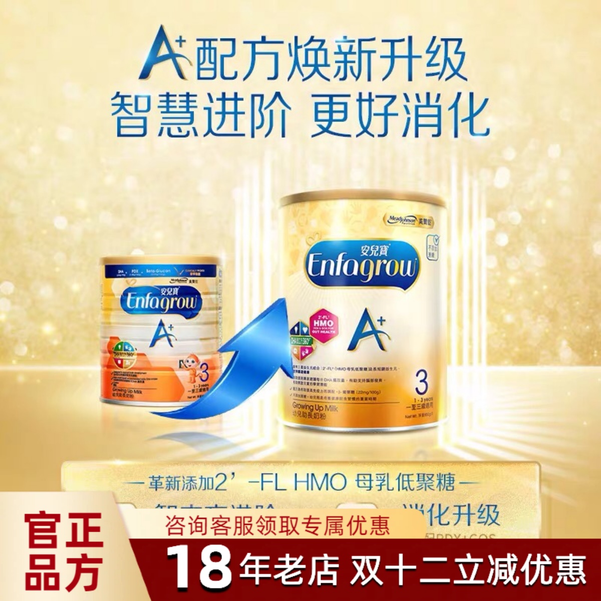 港版美赞臣3段奶粉三段安儿宝A+宝宝婴儿婴幼儿配方850g