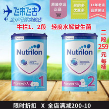 荷兰牛栏Prosyneo1段2段轻适度升级版 抗牛奶蛋白过敏益生菌奶粉