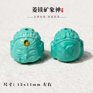 新品菱镁矿象神diy配件手工编织手绳项链时尚配饰品隔珠