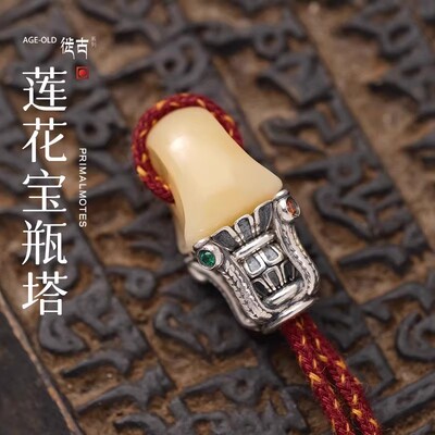 莲花宝瓶塔 银色版徙古系列百香籽三通柏香文玩搭配饰品diy