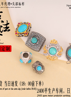 复古做旧925泰银镶嵌松石通孔隔珠背云文玩手工DIY手串项链配件