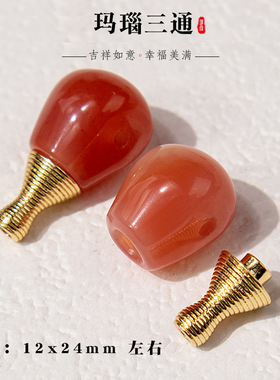粉糯三通精品金塔文玩配饰星月金刚百香椰蒂佛珠收尾108DIY配件
