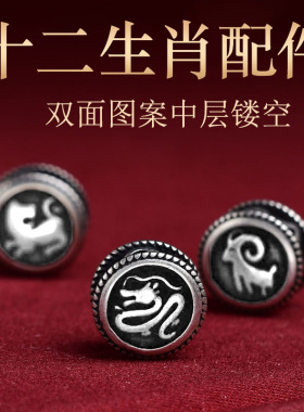 不掉色十二生肖配件3D硬精加工属龙蛇马羊本命年手链diy饰品配件A