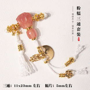 原矿粉糯玛瑙雕刻无相三通搭配沙金金刚杵套装顶珠无相腰珠弟子珠