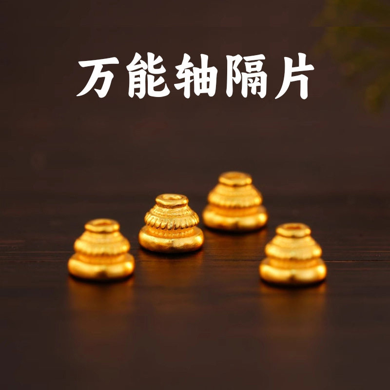 九眼天珠古珠万能轴隔片隔珠配饰手工编绳隔珠文玩手串菩提子配饰