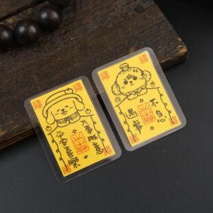 新款苏州文创狗狗符纯手写手机壳背卡新年招财文创创意旅游纪念品