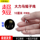 时家10厘米防缠绕短子线成品大力马双钩梅州钓法鲫鱼土鲮新关东