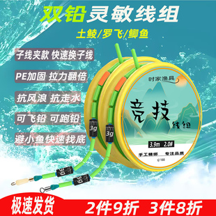 双铅线组野钓抗走水避小鱼手工精绑正品尼龙线组土鲮灵敏双铅线组