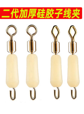 二代加厚硅胶快速子线夹8八字环钓鱼用品鱼渔具小配件快速换子线