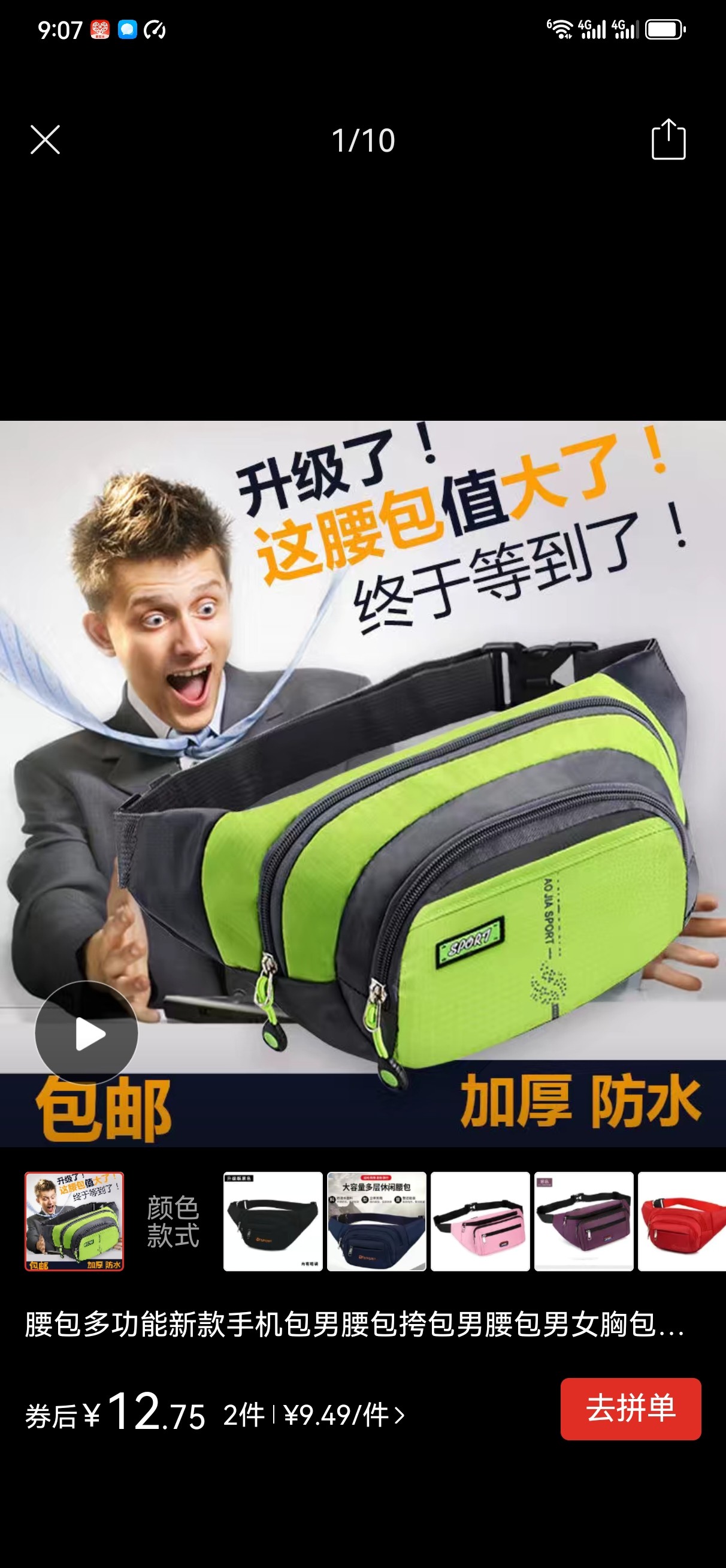 旅行跑步简约户外包骑行大容量多层腰包防水轻便挎包加油站收钱包