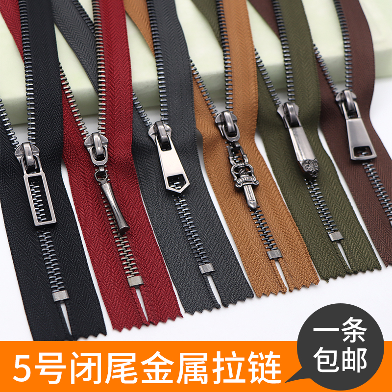 5号金属枪黑牙拉链闭尾套头毛衣口袋裤子裙子DIY包包鞋子铜拉锁