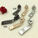 5号金属拉链拉头拉链男士 帽DIY辅料配件 衣服拉锁头包皮具锁头鞋