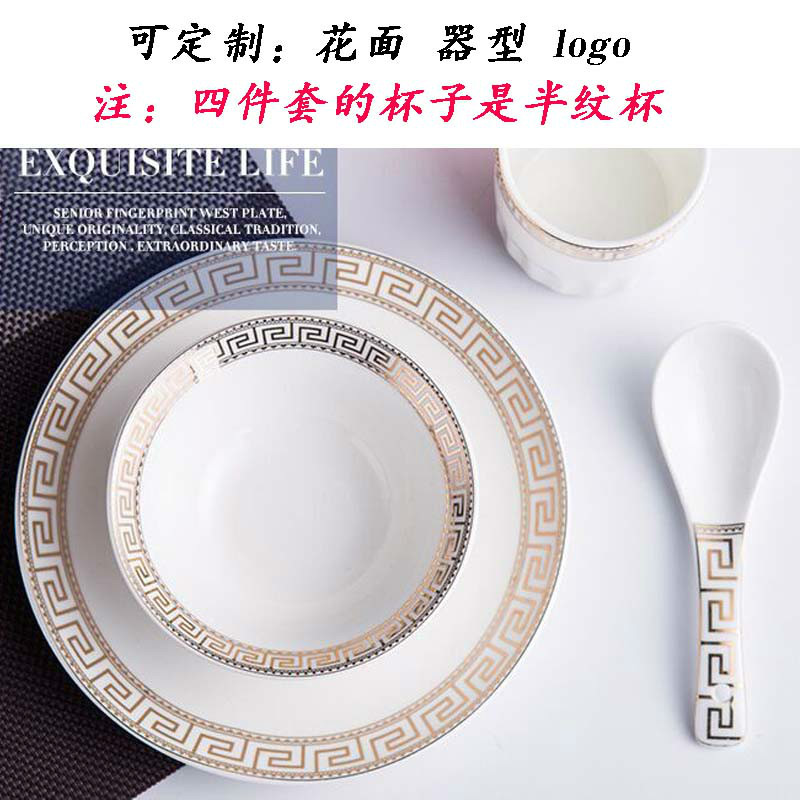 陶瓷碗盘碟套装摆台餐具饭店餐厅