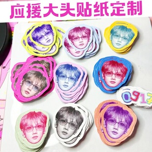 彩色大头贴定制卡通异形明星周边卡通闪砂不干胶照片贴画来图定制