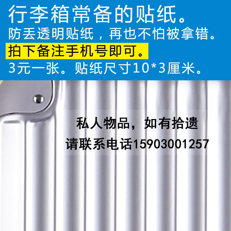 Anti lost sticker! rimowa trunk Sticker personality Chaopai Draw bar box waterproof Luggage and luggage Stickers suitcasein the 3C Digital Accessories, Laptop Accessories , Colorful stickers notebook  category - from Buy2taobao.com to provide professional Taobao agent buy service