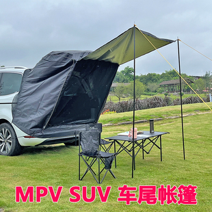 MPV车尾帐篷SUV户外自驾游露营延伸遮阳防雨汽车旅行后备箱帐篷