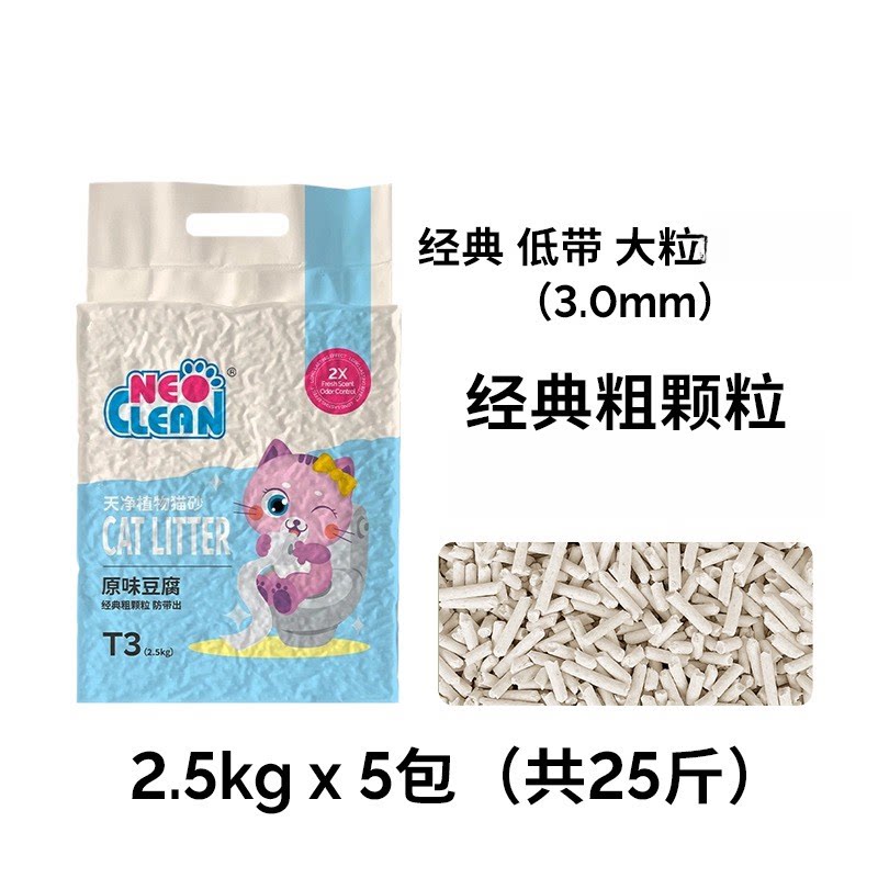 新款宠物猫咪厕所清洁用品NEO植物豆腐猫砂整箱2.5kg*5袋原味猫砂