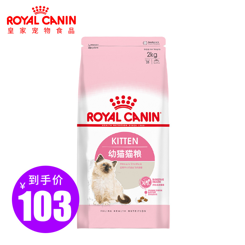 ROYAL CANIN皇家宠物食品 k36幼猫猫粮怀孕母猫加菲猫通用主粮2kg