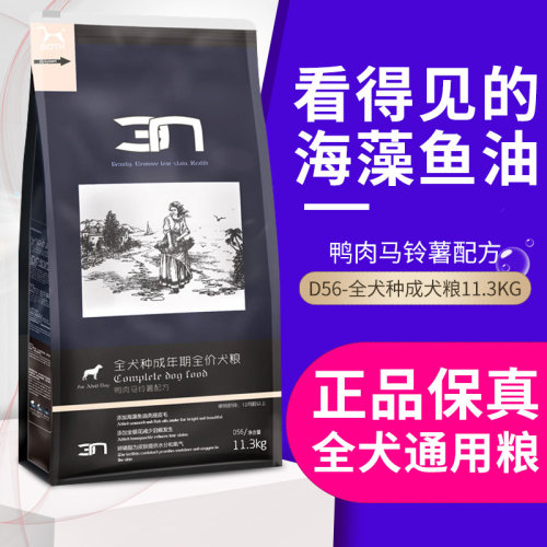 bothn3宠物狗粮d5625主粮全犬种