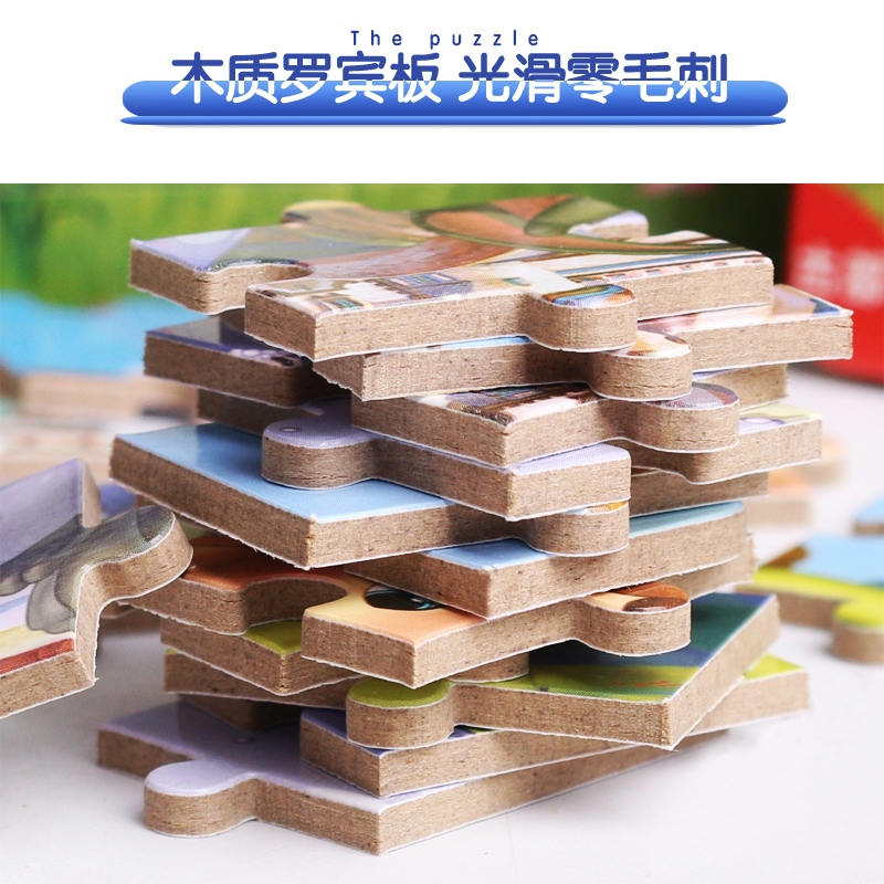 幼儿童拼图积木玩具3-4-6-8岁男女孩宝宝启蒙早教开发益智力玩具在类目 玩具/童车/益智/积木/模型, 串珠/拼图/配对/拆装/敲打玩具, 拼图/拼板中 - 来自Buy2taobao.com提供专业的淘宝代购服务