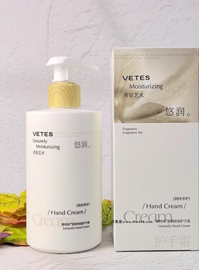 茶歇悠润保湿护手霜维特丝