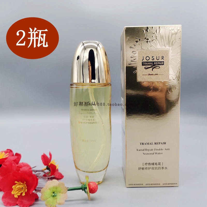 JOSUR玖瑟六胜肽玻尿酸皙颜保湿柔肤水水舒敏双抗四季水