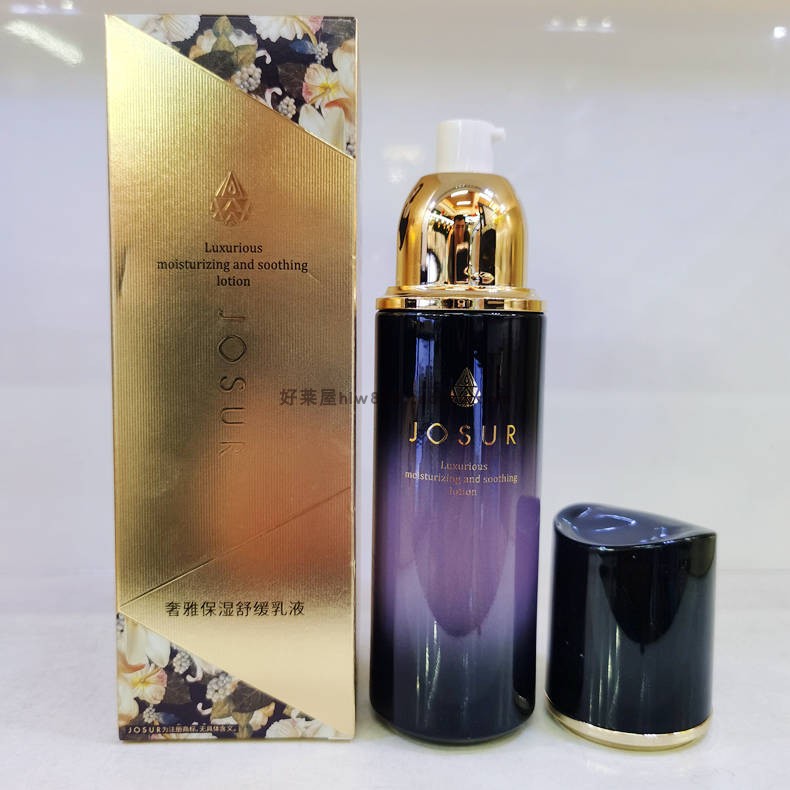 2瓶奢雅保湿舒缓乳液JOSUR补水紧致乳液抗皱滋养水漾精华乳