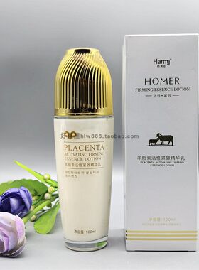 韩美肌羊胎素活性紧致精华乳