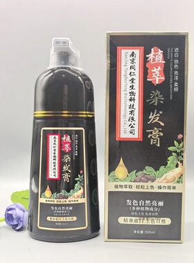 乌珍坊植萃染发膏黑茶色遮白发