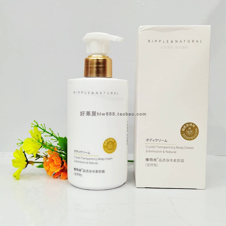 维特丝斯晶透身体素颜霜自然色滋润保湿润肤象牙白皙防干燥身体乳