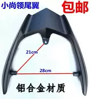 Phụ tùng xe máy điện Yamaha nhỏ vẫn cổ áo Zhongxun Eagle Yadi Hao đuôi đuôi nhôm phía sau kệ - Xe máy Sopiler Khung đuôi xe Dream