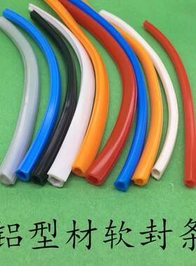 4040胶条软质平封槽条2020工业铝型材槽6 8 10mm装饰条封边条3030