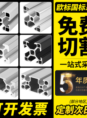 工业铝型材欧标国标2020 3030 4040流水线框架工作台铝方管鱼缸架