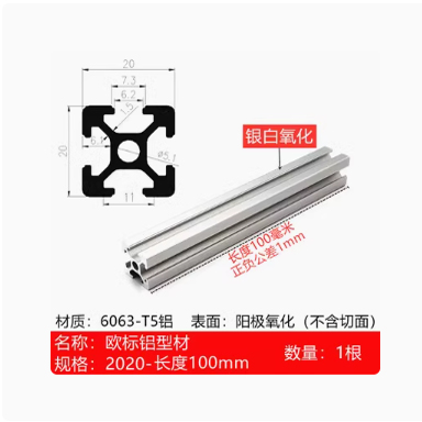 工业铝合金欧标2020银色手工DIY拼装框架方管工作台拼装定制尺寸