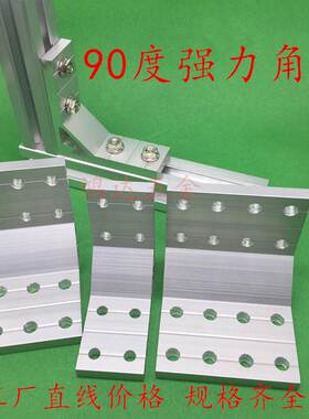 铝型材配件挤压4040角件角码加强直角连接件7878-90度