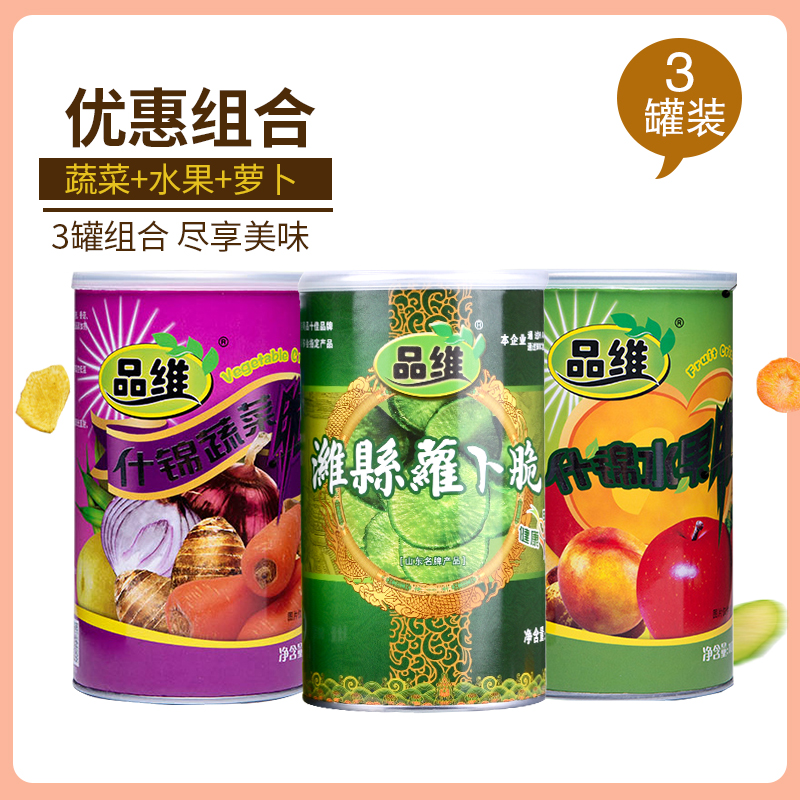 品维 综合果蔬脆108gx2罐果蔬+88克萝卜组合零食蔬菜干蔬果干