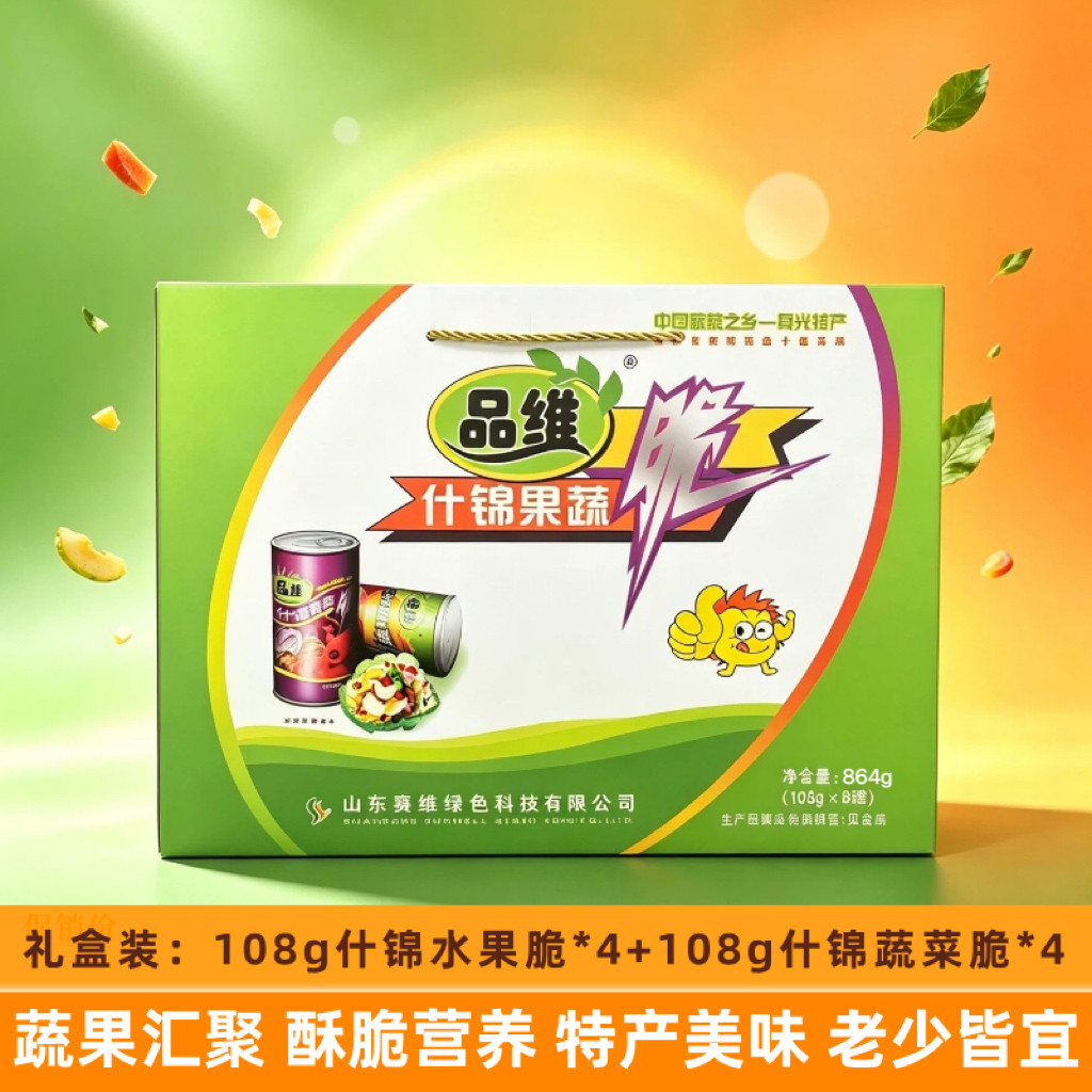 品维什锦果蔬脆礼盒综合即食罐装