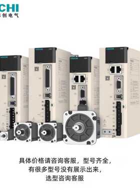 VEICHI 伟创伺服电驱动套装VM7 SD 400W 750W 1.0/1.5/2.3/2.6KW