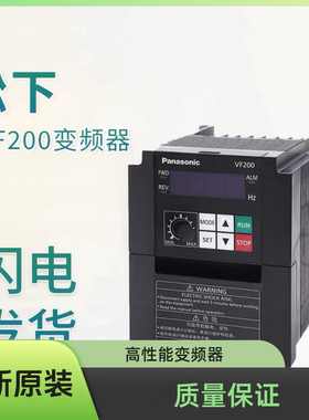 松下变频器 AVF200-0224 2.2KW  交流电机调速 380V