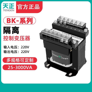 150VA機床控制變壓器380變220轉110 TENGEN天正