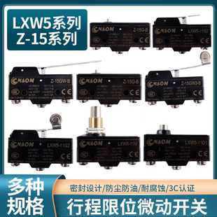 11G2行程开关 11D限位开关 LXW5 天正