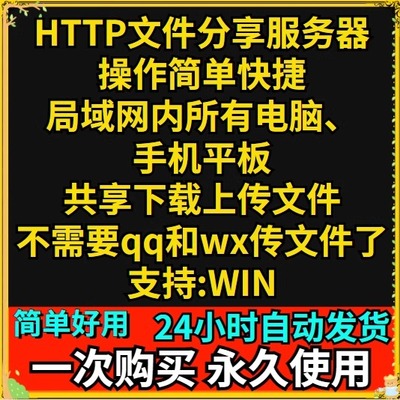 不限速局域网文件共享上传下载电脑互传文件分享办公工具软件助手