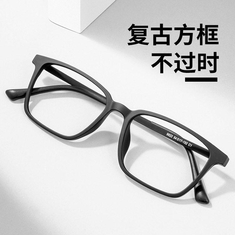 商务超轻方框橡皮钛眼镜架男款